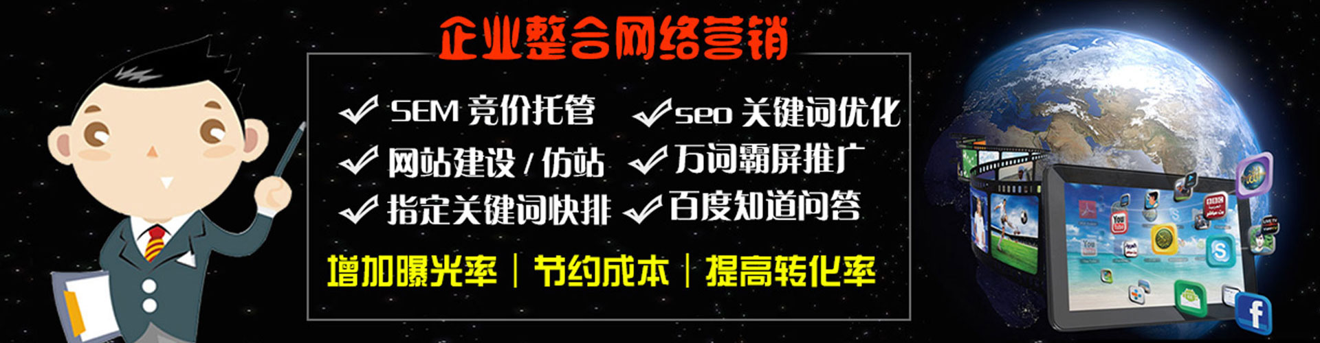 丹凤百度竞价运营